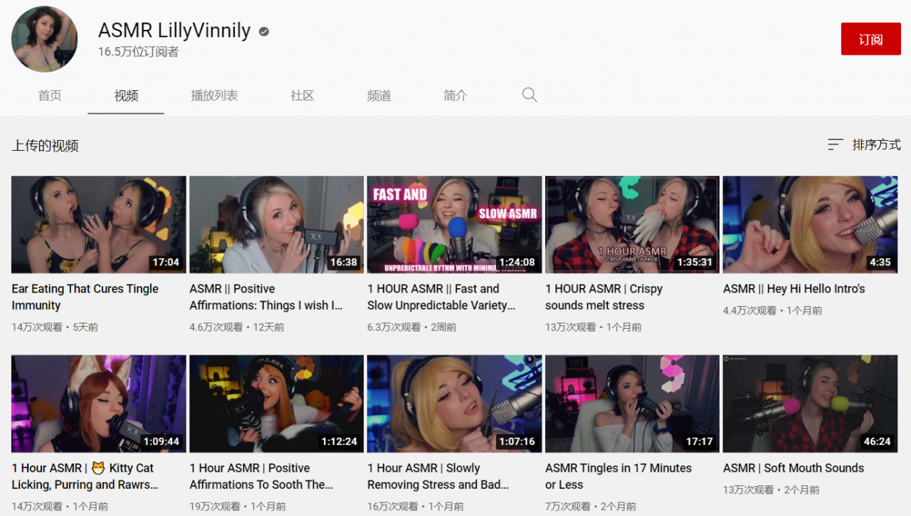 ASMR LillyVinnily-ASMR大全