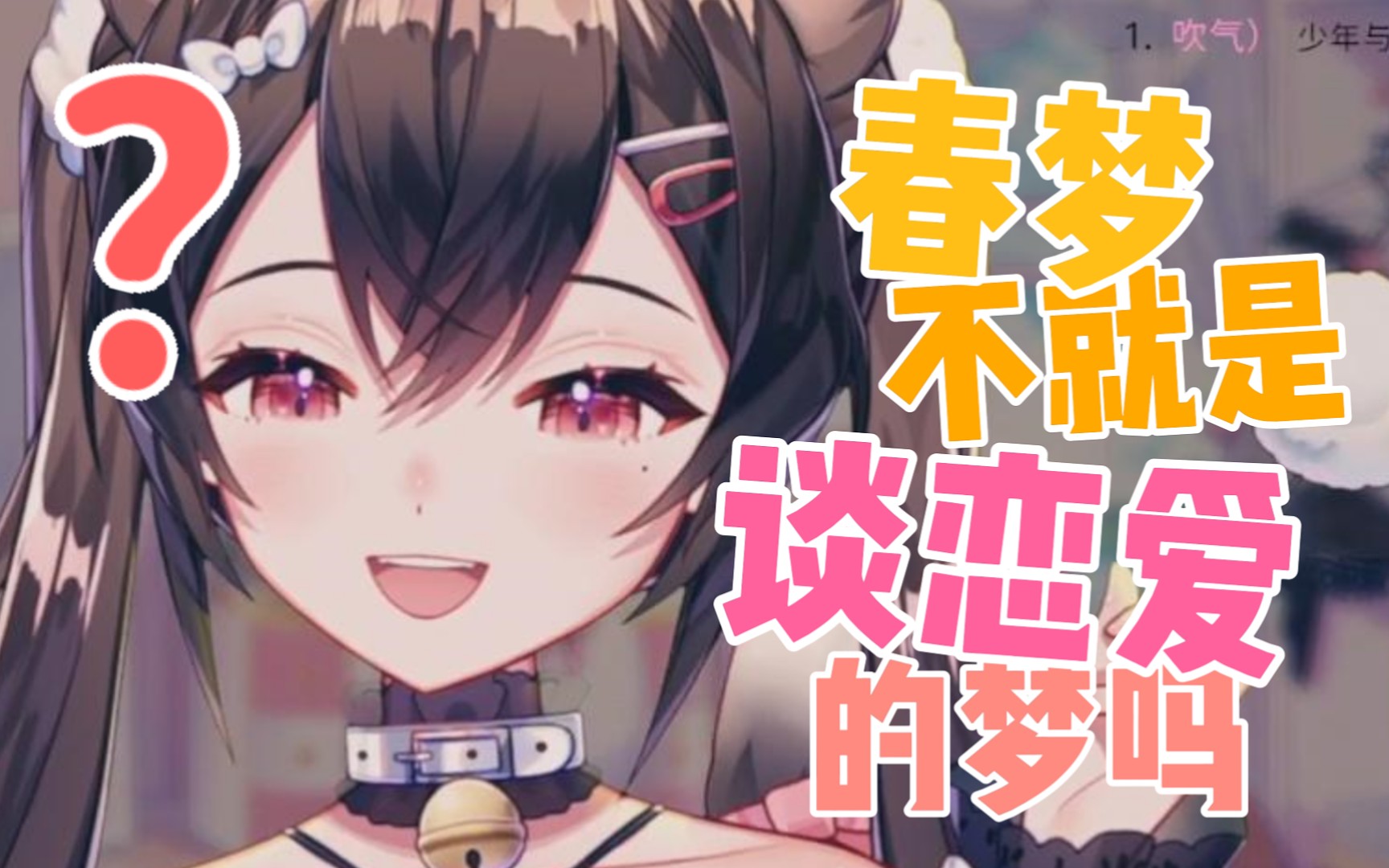春梦大揭秘：原来各地理解不一样？ - ASMR大全