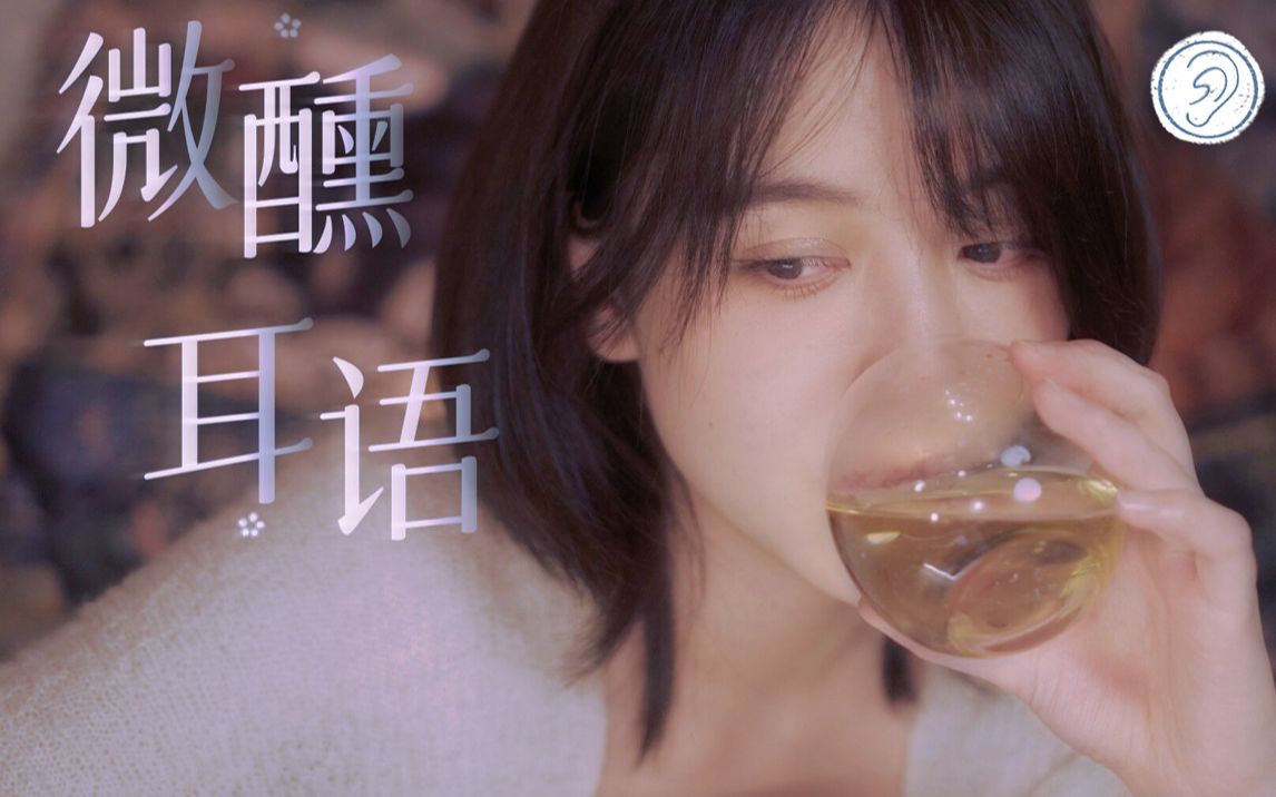 放松耳语:睡前轻语陪伴,一起聊聊天 - ASMR大全
