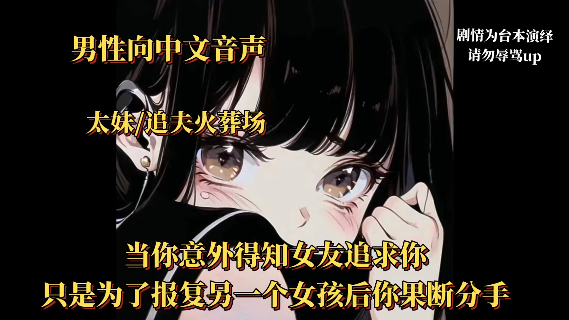 太妹 - ASMR大全