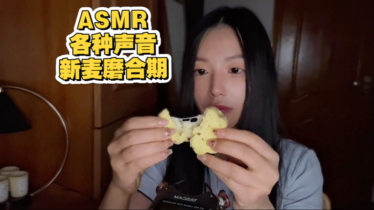 ASMR新设备体验:各种声音大集合,满足你的听觉享受! - ASMR大全